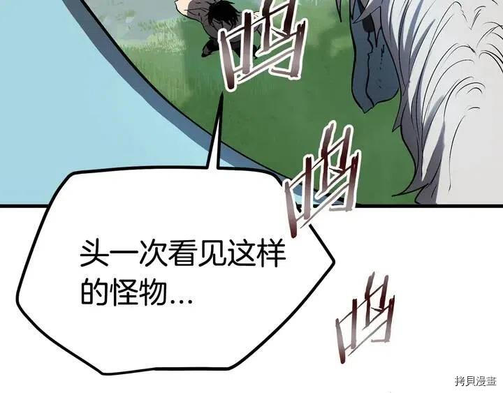 拔剑九亿次[拷贝漫画]韩漫全集-第4话无删减无遮挡章节图片 