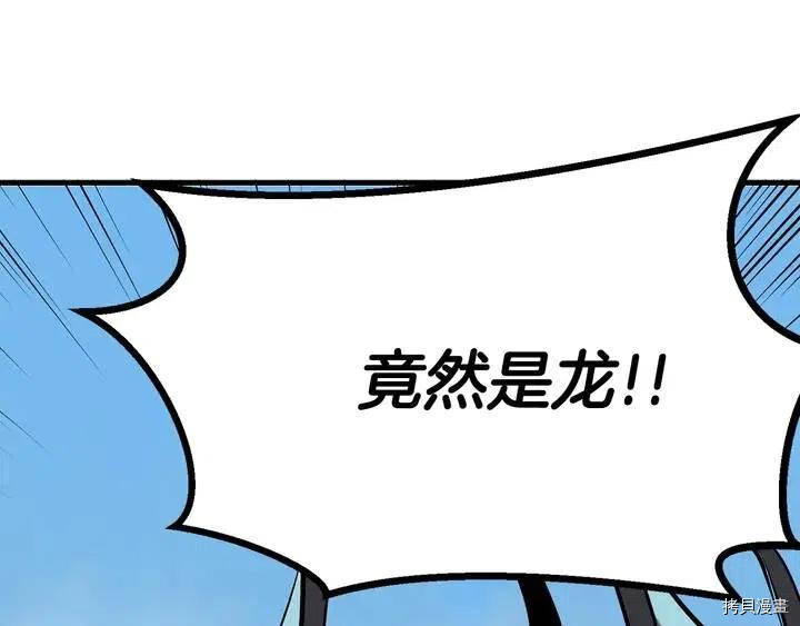 拔剑九亿次[拷贝漫画]韩漫全集-第4话无删减无遮挡章节图片 