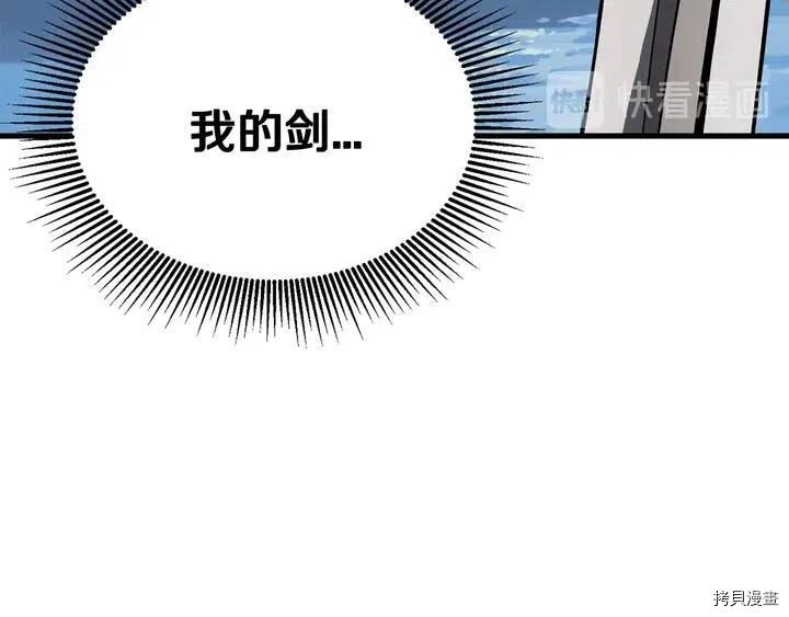 拔剑九亿次[拷贝漫画]韩漫全集-第4话无删减无遮挡章节图片 