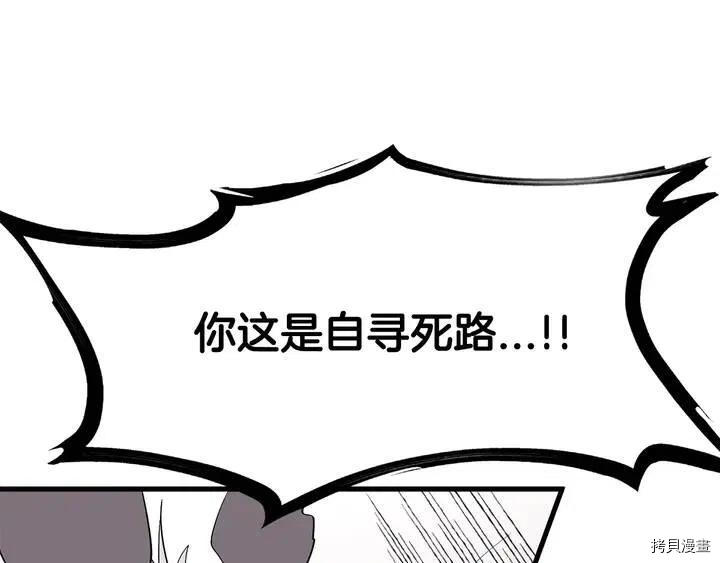 拔剑九亿次[拷贝漫画]韩漫全集-第4话无删减无遮挡章节图片 