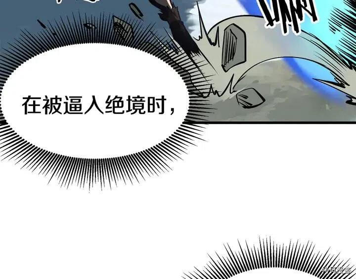 拔剑九亿次[拷贝漫画]韩漫全集-第4话无删减无遮挡章节图片 