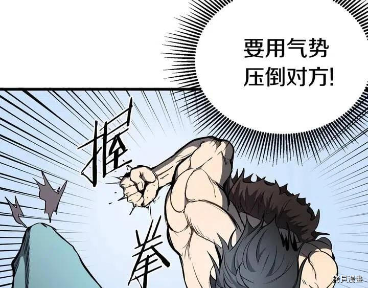 拔剑九亿次[拷贝漫画]韩漫全集-第4话无删减无遮挡章节图片 