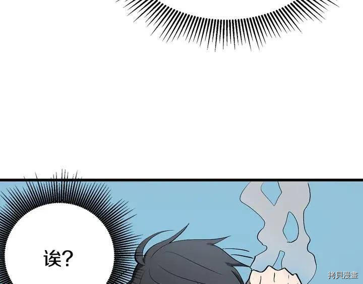 拔剑九亿次[拷贝漫画]韩漫全集-第4话无删减无遮挡章节图片 