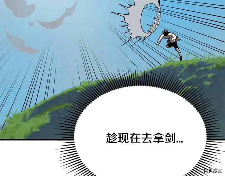 拔剑九亿次[拷贝漫画]韩漫全集-第4话无删减无遮挡章节图片 