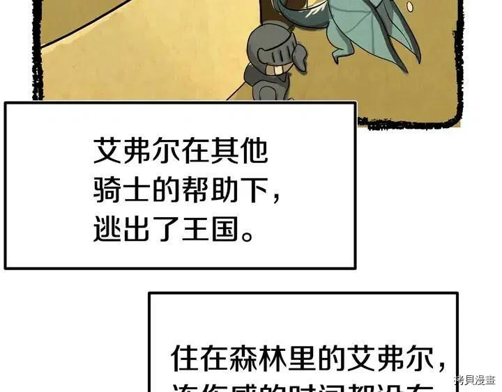 拔剑九亿次[拷贝漫画]韩漫全集-第4话无删减无遮挡章节图片 