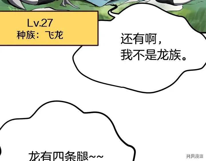 拔剑九亿次[拷贝漫画]韩漫全集-第4话无删减无遮挡章节图片 