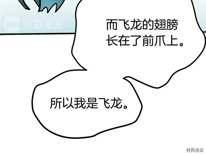 拔剑九亿次[拷贝漫画]韩漫全集-第4话无删减无遮挡章节图片 