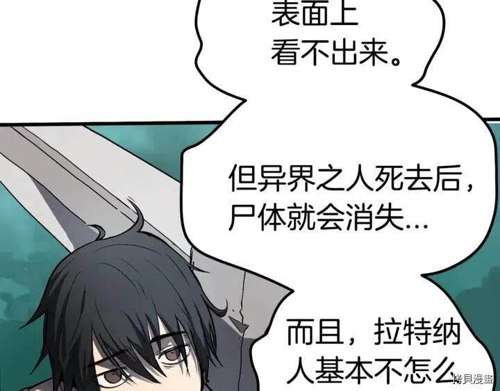 拔剑九亿次[拷贝漫画]韩漫全集-第4话无删减无遮挡章节图片 