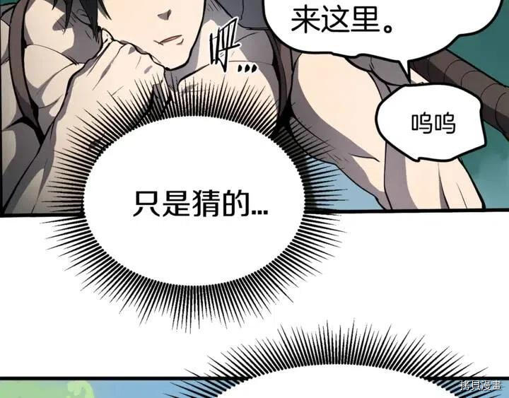 拔剑九亿次[拷贝漫画]韩漫全集-第4话无删减无遮挡章节图片 