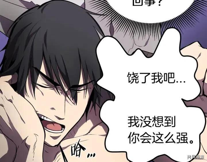 拔剑九亿次[拷贝漫画]韩漫全集-第4话无删减无遮挡章节图片 