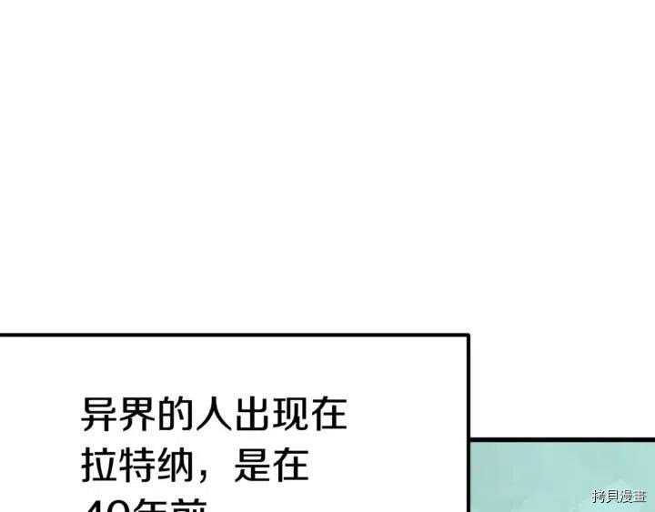 拔剑九亿次[拷贝漫画]韩漫全集-第4话无删减无遮挡章节图片 