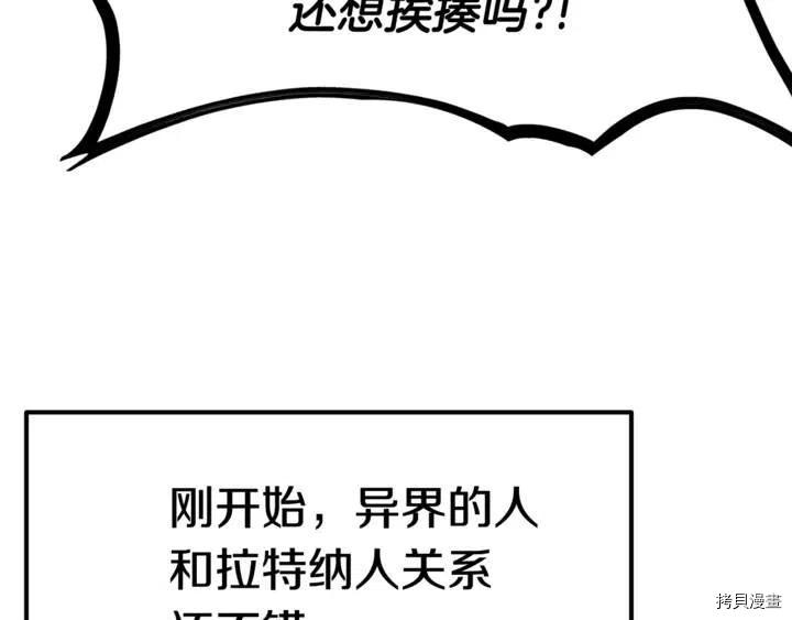 拔剑九亿次[拷贝漫画]韩漫全集-第4话无删减无遮挡章节图片 