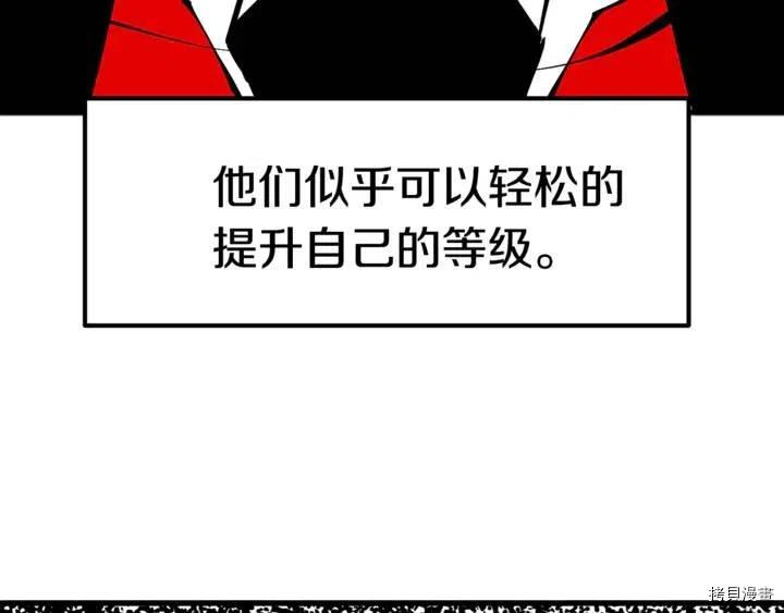 拔剑九亿次[拷贝漫画]韩漫全集-第4话无删减无遮挡章节图片 