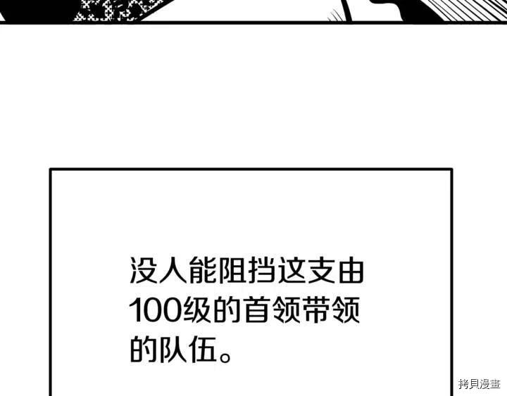 拔剑九亿次[拷贝漫画]韩漫全集-第4话无删减无遮挡章节图片 