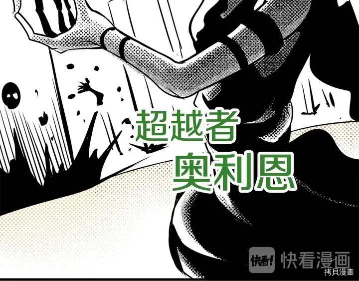 拔剑九亿次[拷贝漫画]韩漫全集-第4话无删减无遮挡章节图片 