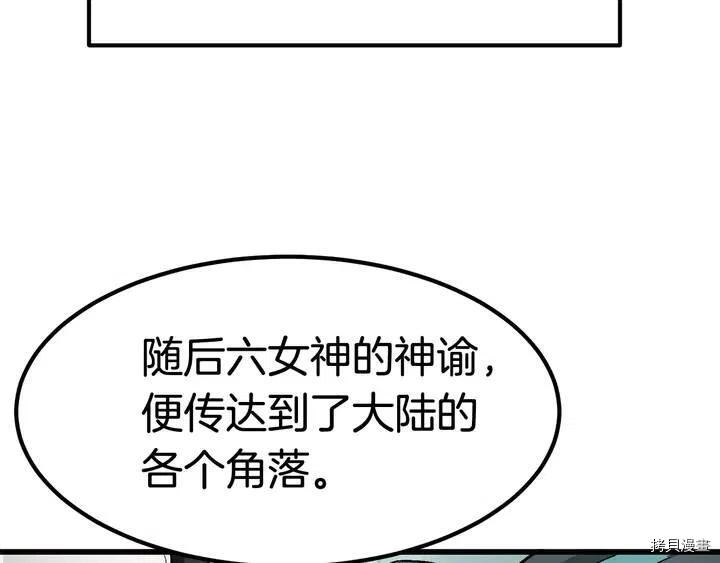 拔剑九亿次[拷贝漫画]韩漫全集-第4话无删减无遮挡章节图片 