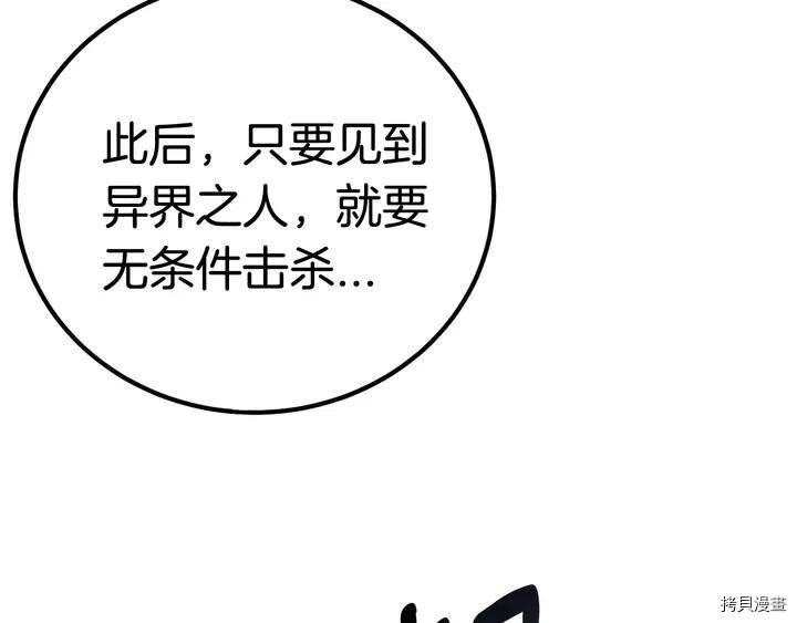 拔剑九亿次[拷贝漫画]韩漫全集-第4话无删减无遮挡章节图片 