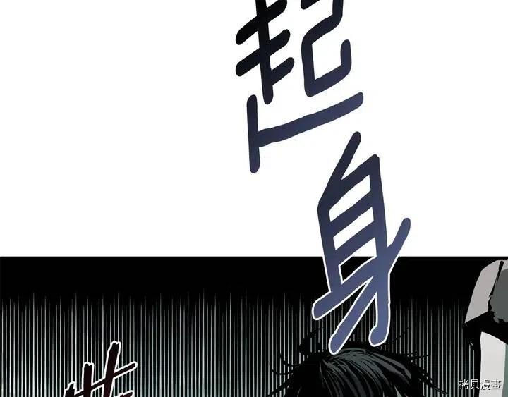 拔剑九亿次[拷贝漫画]韩漫全集-第4话无删减无遮挡章节图片 