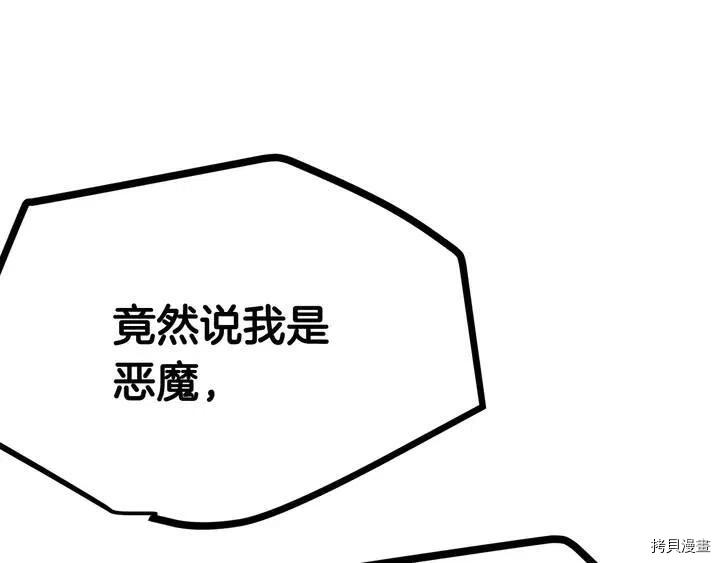 拔剑九亿次[拷贝漫画]韩漫全集-第4话无删减无遮挡章节图片 