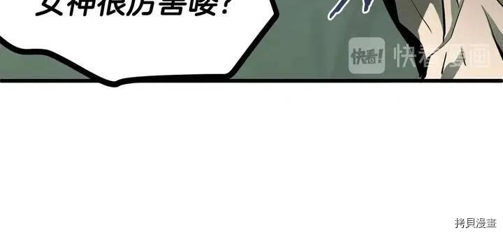 拔剑九亿次[拷贝漫画]韩漫全集-第4话无删减无遮挡章节图片 