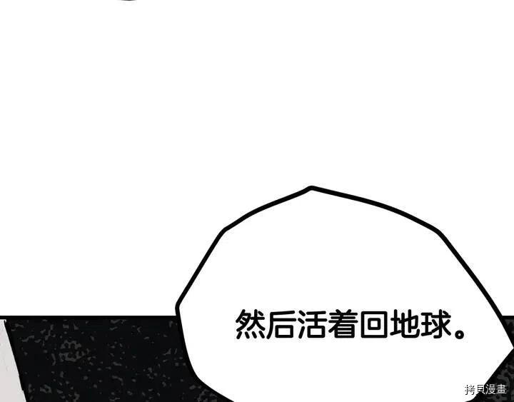 拔剑九亿次[拷贝漫画]韩漫全集-第4话无删减无遮挡章节图片 