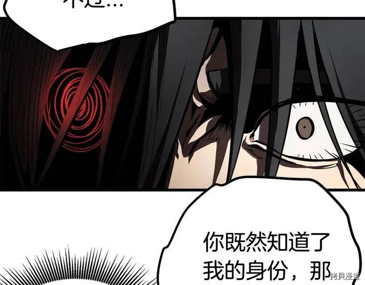 拔剑九亿次[拷贝漫画]韩漫全集-第4话无删减无遮挡章节图片 