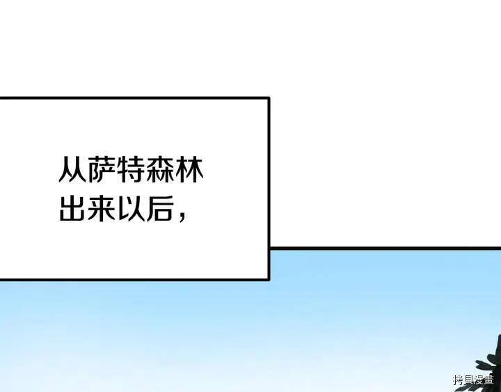 拔剑九亿次[拷贝漫画]韩漫全集-第4话无删减无遮挡章节图片 