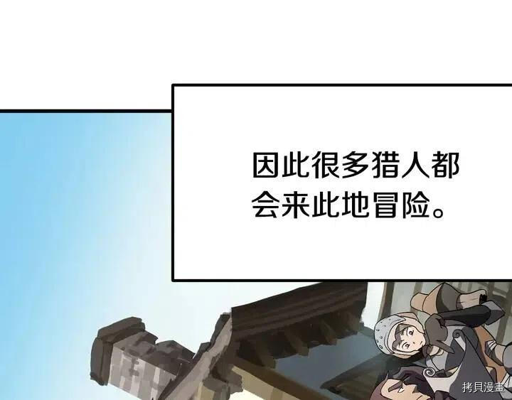 拔剑九亿次[拷贝漫画]韩漫全集-第4话无删减无遮挡章节图片 