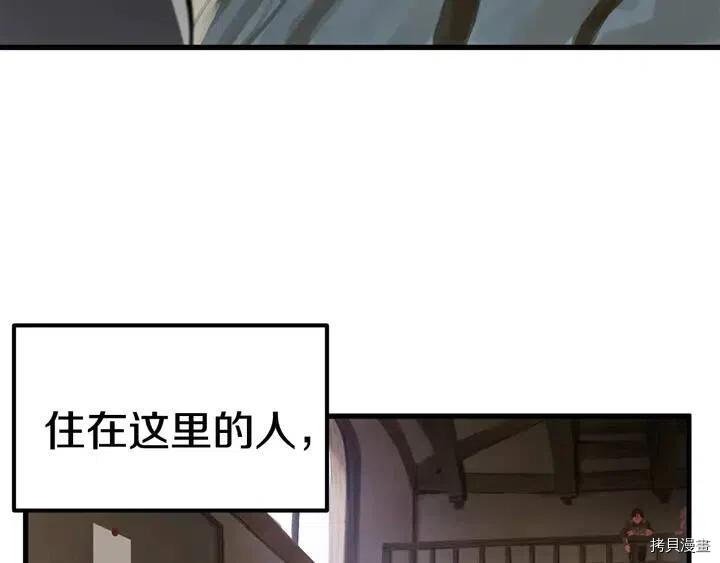 拔剑九亿次[拷贝漫画]韩漫全集-第4话无删减无遮挡章节图片 