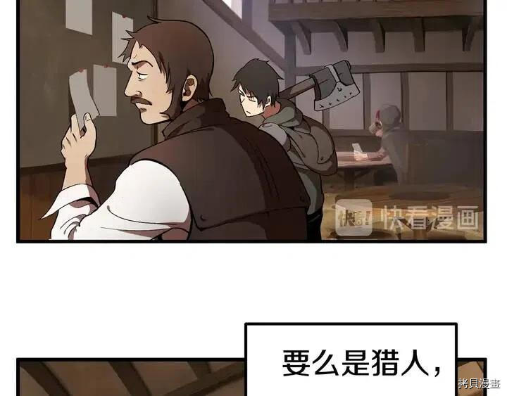 拔剑九亿次[拷贝漫画]韩漫全集-第4话无删减无遮挡章节图片 