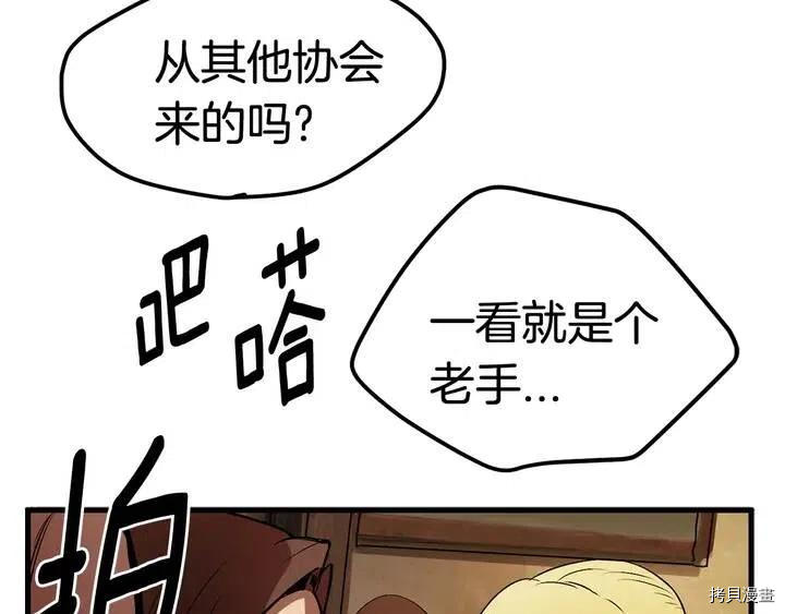 拔剑九亿次[拷贝漫画]韩漫全集-第4话无删减无遮挡章节图片 