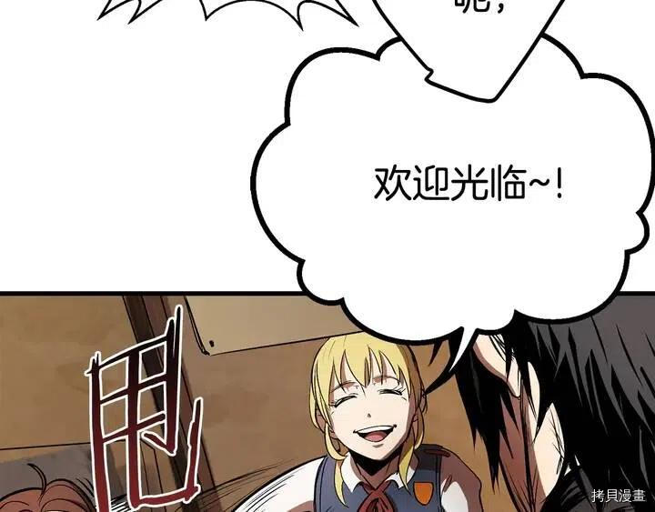 拔剑九亿次[拷贝漫画]韩漫全集-第4话无删减无遮挡章节图片 