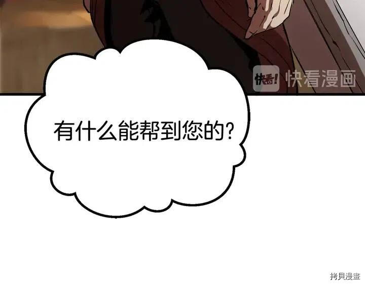 拔剑九亿次[拷贝漫画]韩漫全集-第4话无删减无遮挡章节图片 