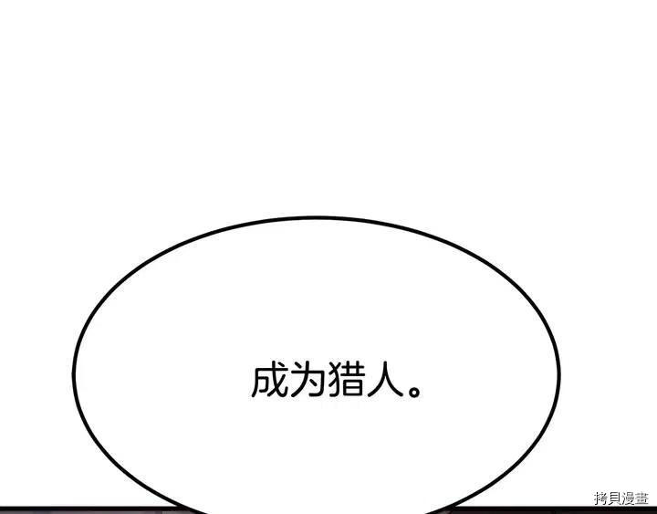 拔剑九亿次[拷贝漫画]韩漫全集-第4话无删减无遮挡章节图片 