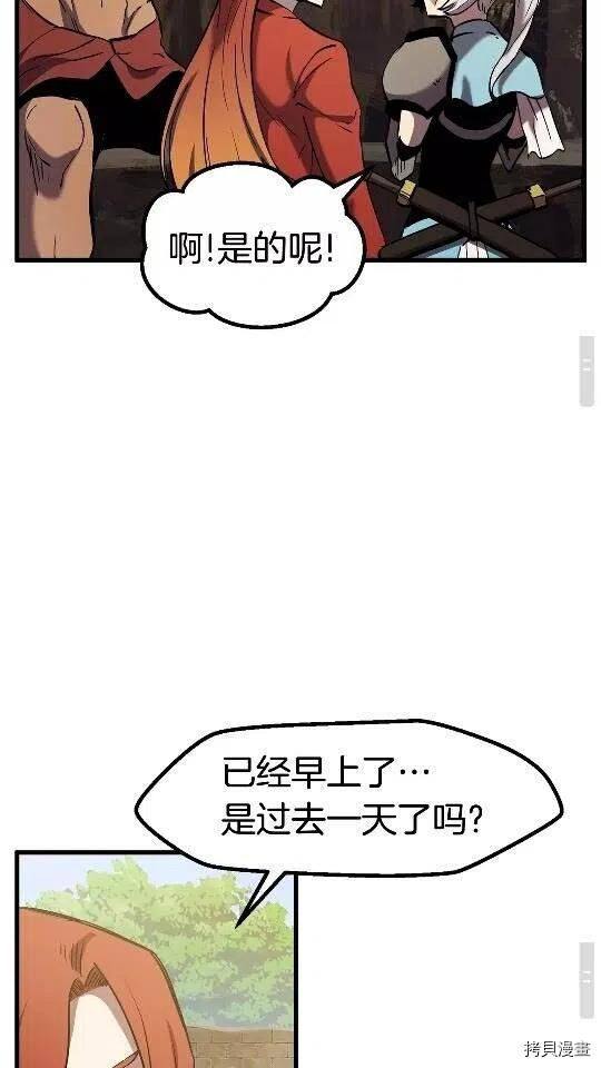 拔剑九亿次[拷贝漫画]韩漫全集-第49话无删减无遮挡章节图片 