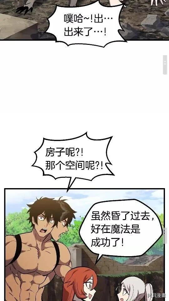 拔剑九亿次[拷贝漫画]韩漫全集-第49话无删减无遮挡章节图片 