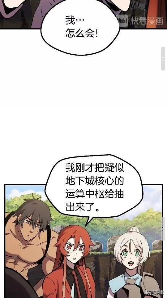 拔剑九亿次[拷贝漫画]韩漫全集-第49话无删减无遮挡章节图片 