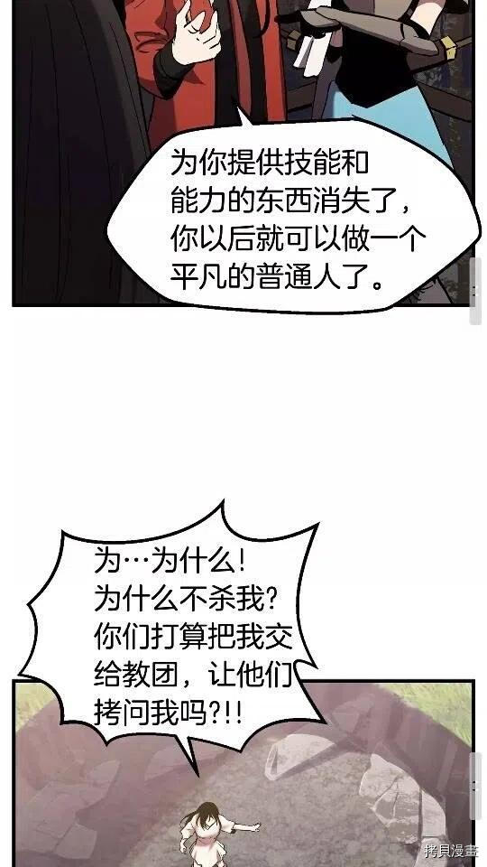 拔剑九亿次[拷贝漫画]韩漫全集-第49话无删减无遮挡章节图片 