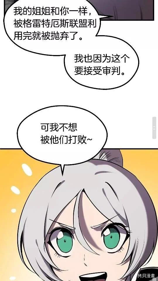 拔剑九亿次[拷贝漫画]韩漫全集-第49话无删减无遮挡章节图片 