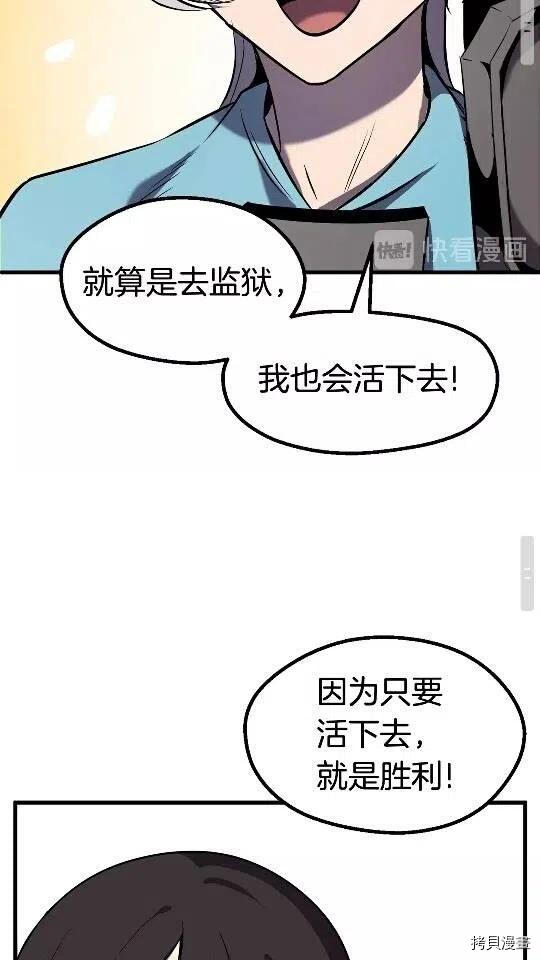 拔剑九亿次[拷贝漫画]韩漫全集-第49话无删减无遮挡章节图片 