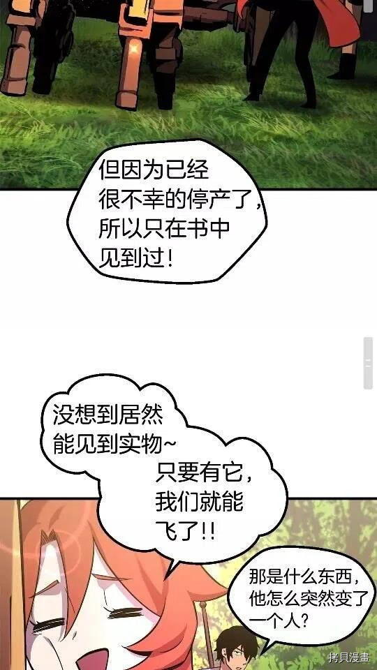 拔剑九亿次[拷贝漫画]韩漫全集-第49话无删减无遮挡章节图片 