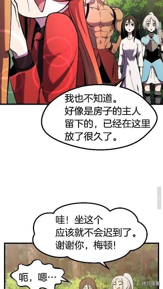 拔剑九亿次[拷贝漫画]韩漫全集-第49话无删减无遮挡章节图片 