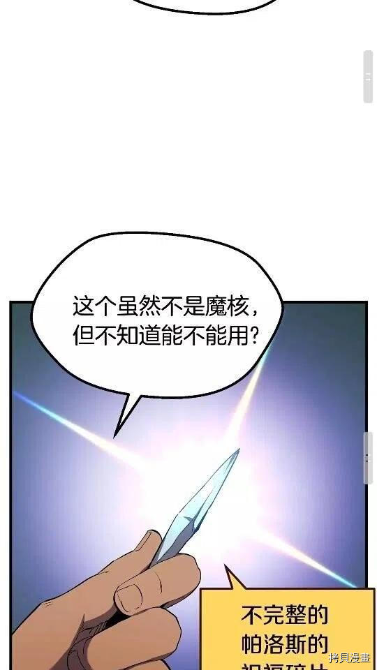 拔剑九亿次[拷贝漫画]韩漫全集-第49话无删减无遮挡章节图片 