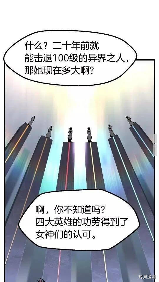 拔剑九亿次[拷贝漫画]韩漫全集-第49话无删减无遮挡章节图片 