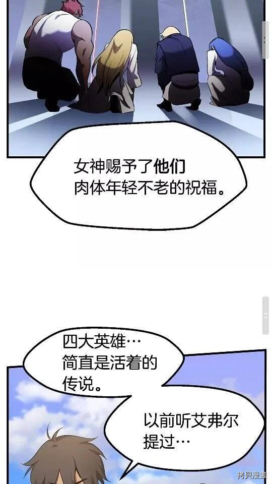 拔剑九亿次[拷贝漫画]韩漫全集-第49话无删减无遮挡章节图片 