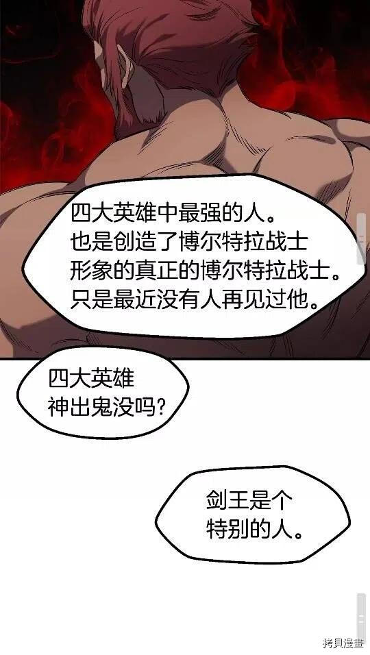 拔剑九亿次[拷贝漫画]韩漫全集-第49话无删减无遮挡章节图片 