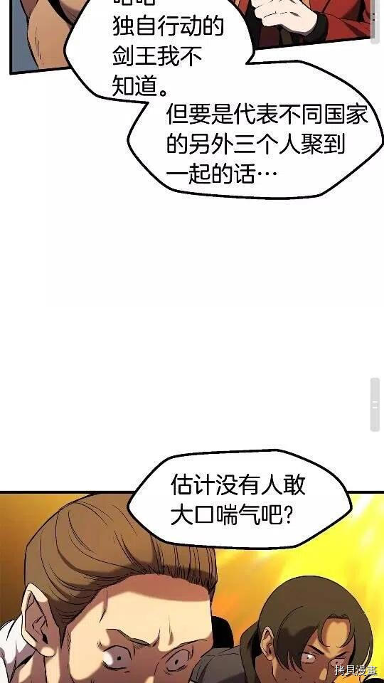 拔剑九亿次[拷贝漫画]韩漫全集-第49话无删减无遮挡章节图片 