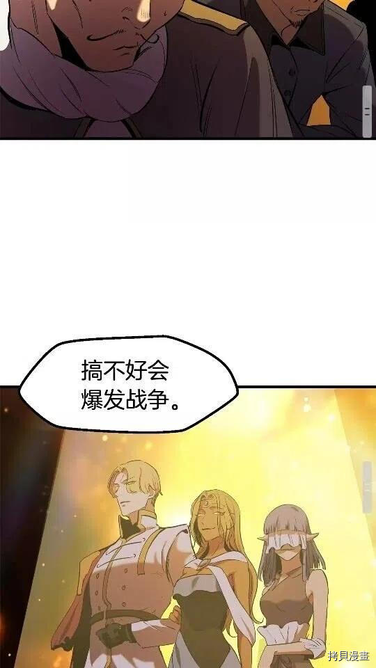 拔剑九亿次[拷贝漫画]韩漫全集-第49话无删减无遮挡章节图片 