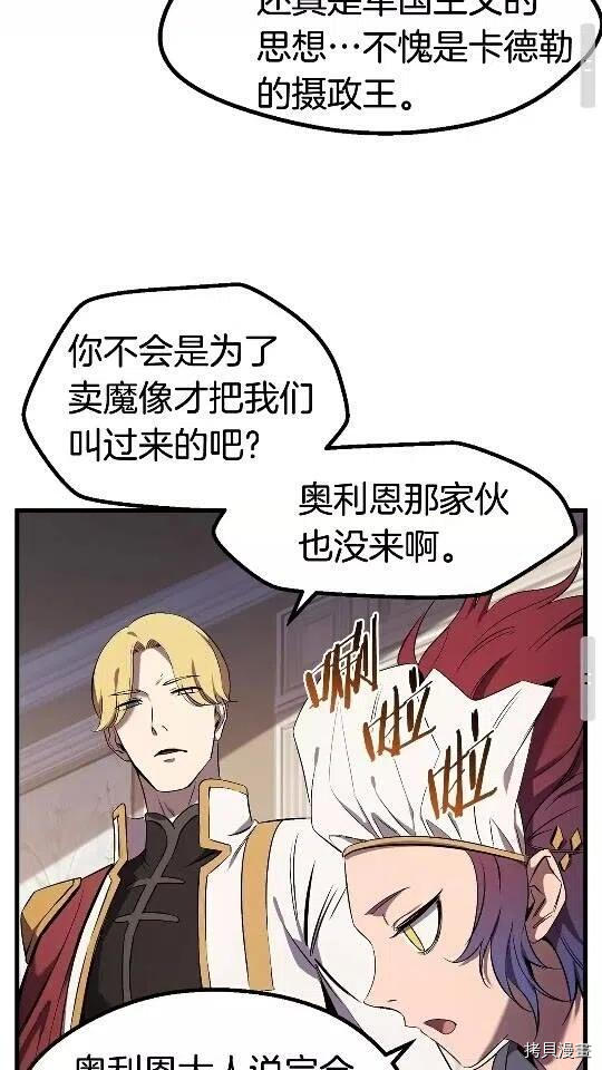 拔剑九亿次[拷贝漫画]韩漫全集-第49话无删减无遮挡章节图片 