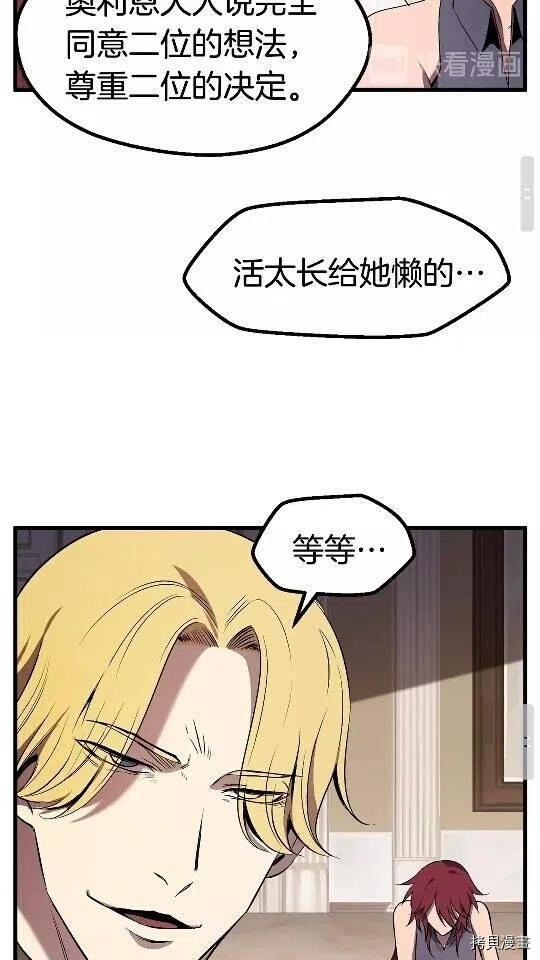 拔剑九亿次[拷贝漫画]韩漫全集-第49话无删减无遮挡章节图片 